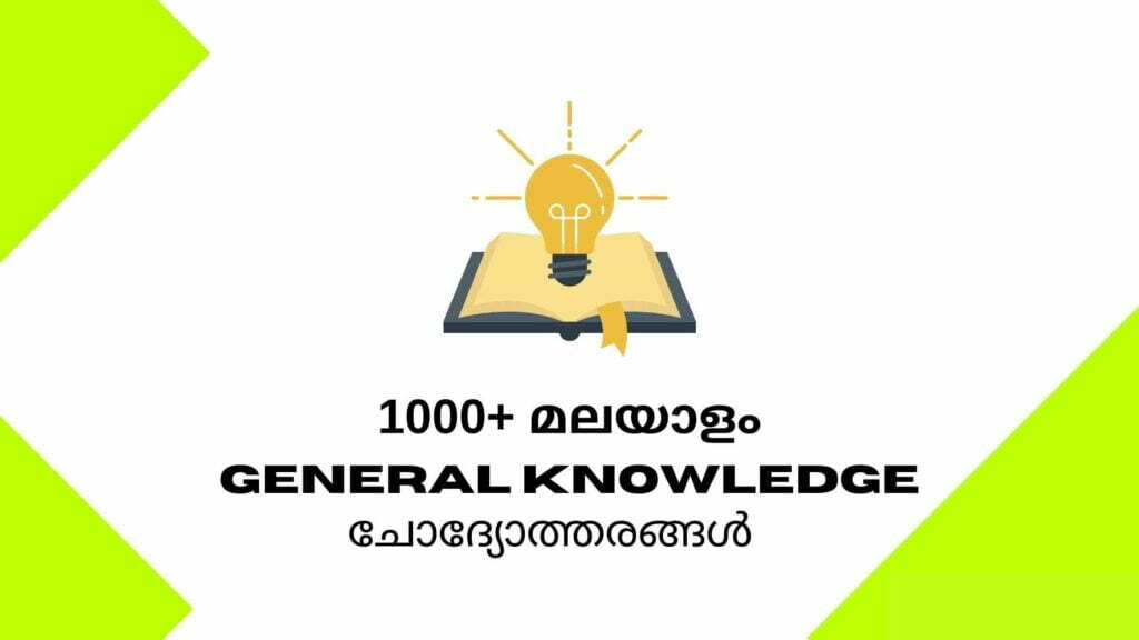 kerala psc questions and answers in malayalam
